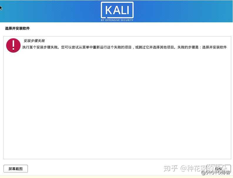 总结KALI LINUX几个问题
