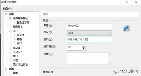 PUTTY和XSHELL 连接服务器