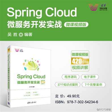 什么是 Spring Cloud？| 文末赠书