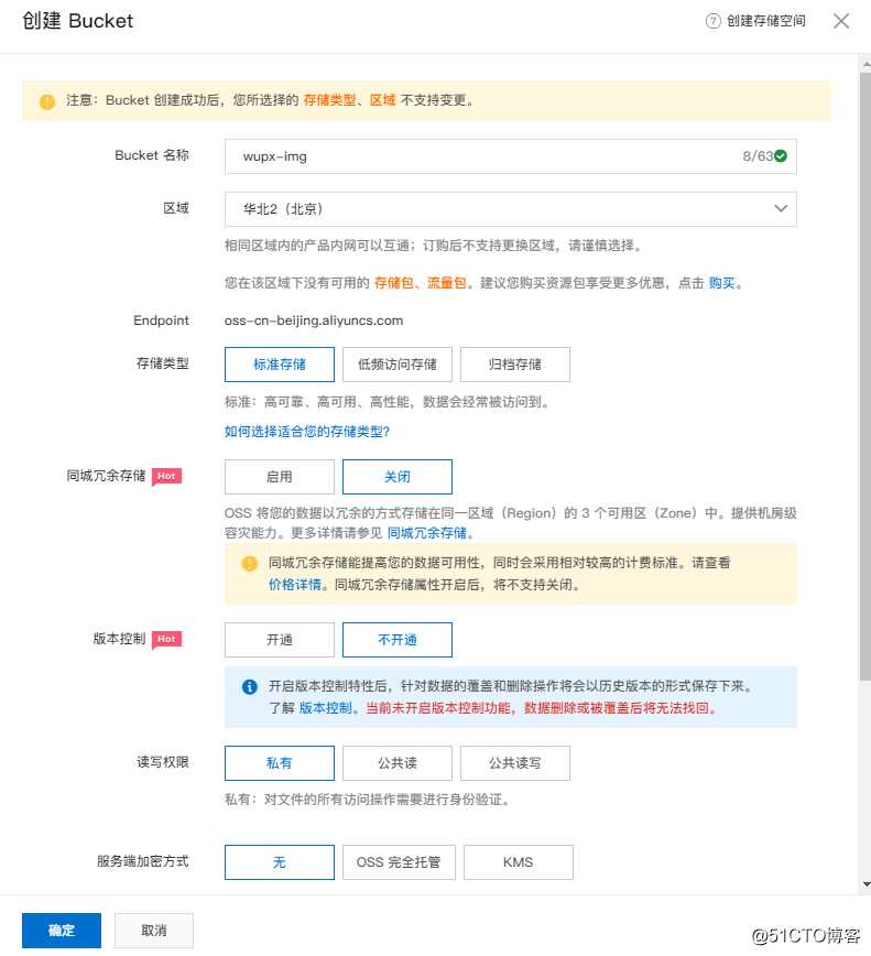 Spring Boot 集成阿里云 OSS 进行文件存储