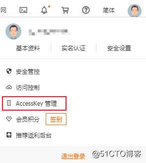 Spring Boot 集成阿里云 OSS 进行文件存储