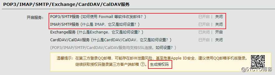 Spring Boot 优雅地发送邮件
