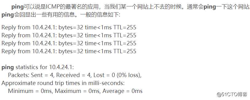 Internet控制报文协议ICMP协议