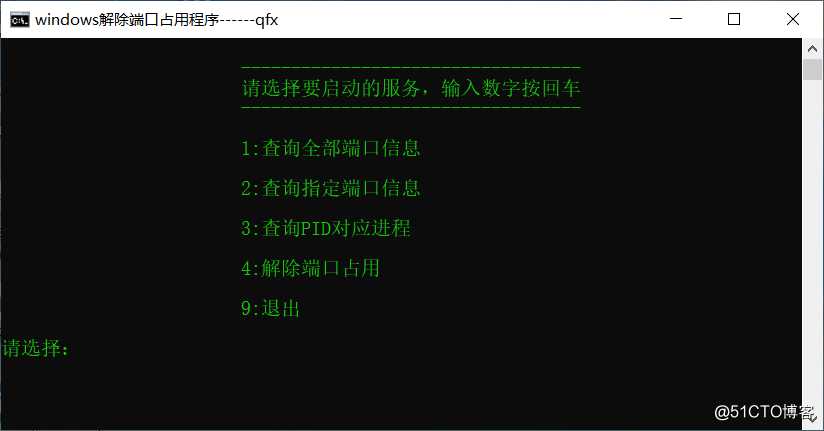 windows解除端口占用bat文件处理