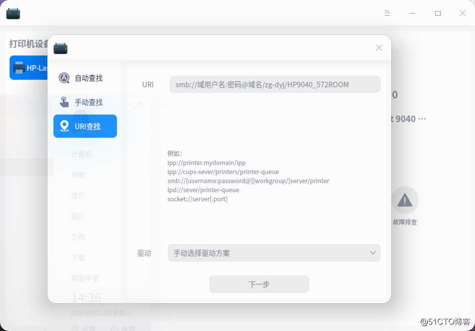 深度操作系统 Deepin 20初体验 - (打印出了统信UOS测试页)