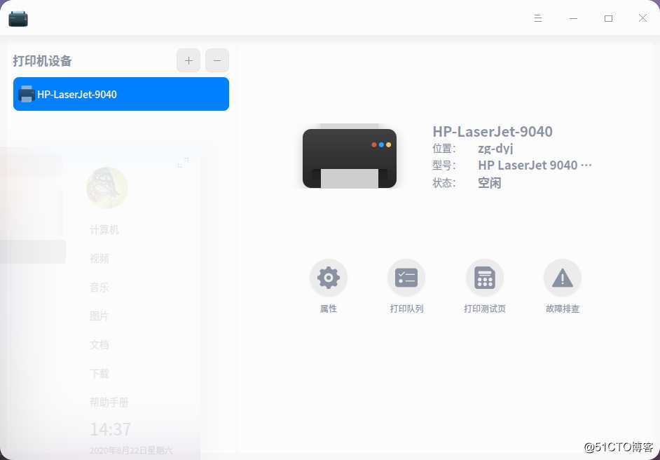 深度操作系统 Deepin 20初体验 - (打印出了统信UOS测试页)