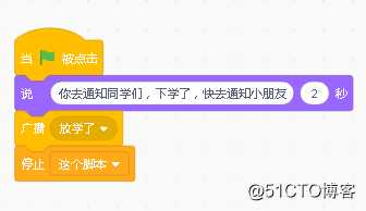 Scratch少儿编程（一）事件模块