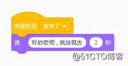 Scratch少儿编程（一）事件模块