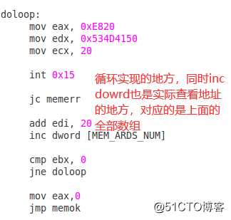 操作系统-获取物理内存容量