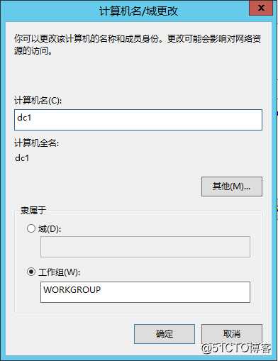 域配置之Windows 搭建AD 域控主
