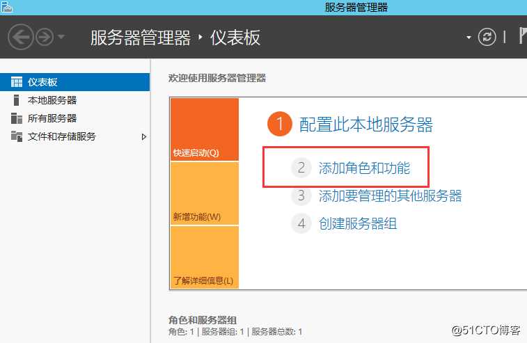 域配置之Windows 搭建AD 域控主