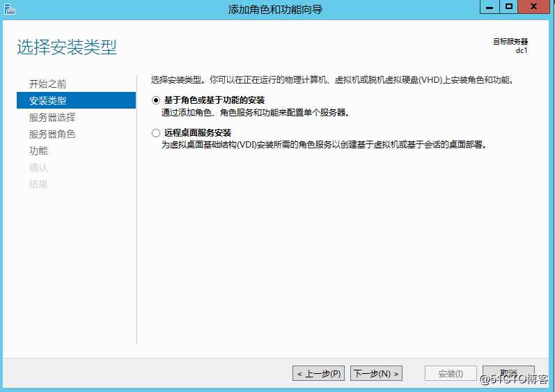 域配置之Windows 搭建AD 域控主