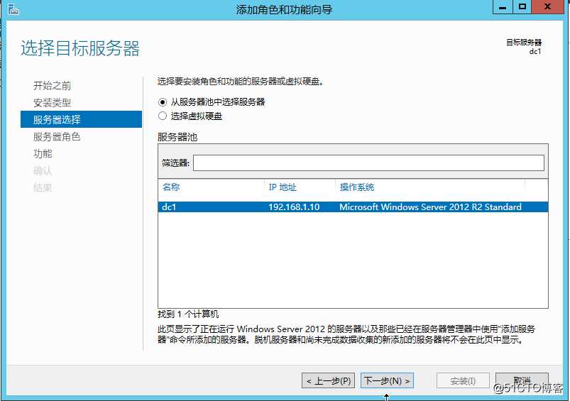 域配置之Windows 搭建AD 域控主