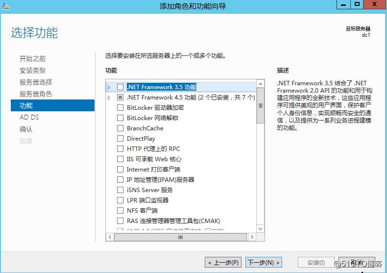 域配置之Windows 搭建AD 域控主