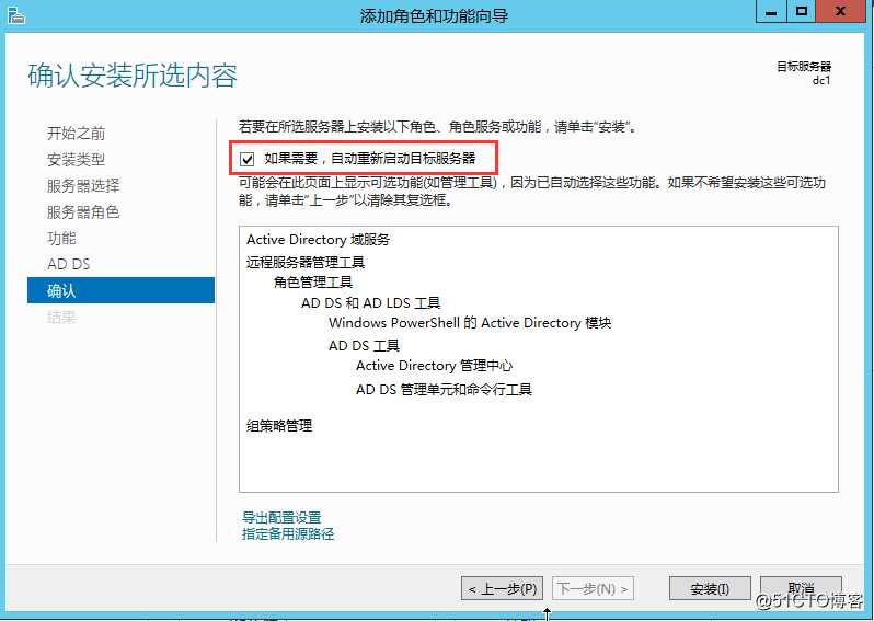 域配置之Windows 搭建AD 域控主