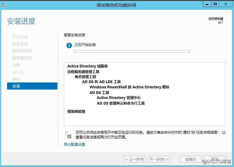 域配置之Windows 搭建AD 域控主
