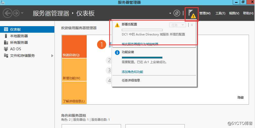 域配置之Windows 搭建AD 域控主