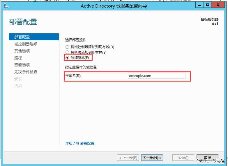 域配置之Windows 搭建AD 域控主