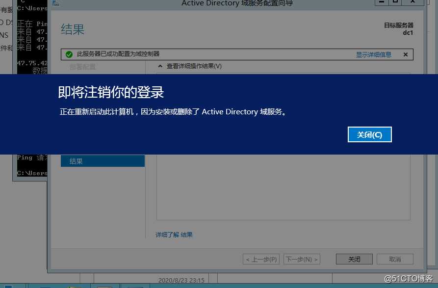 域配置之Windows 搭建AD 域控主