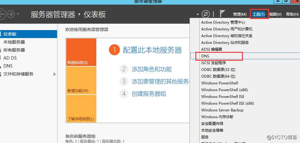 域配置之Windows 搭建AD 域控主