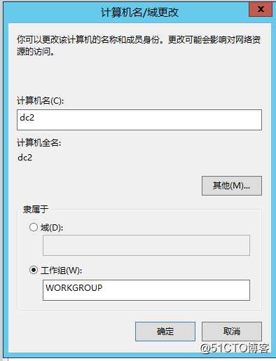 域配置之Windows 搭建AD 域控副