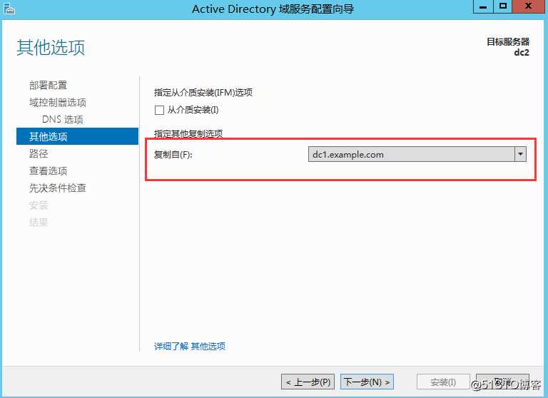 域配置之Windows 搭建AD 域控副