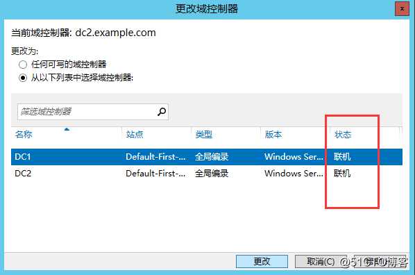 域配置之Windows 搭建AD 域控副