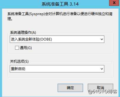 域配置之Windows 搭建AD 域控副