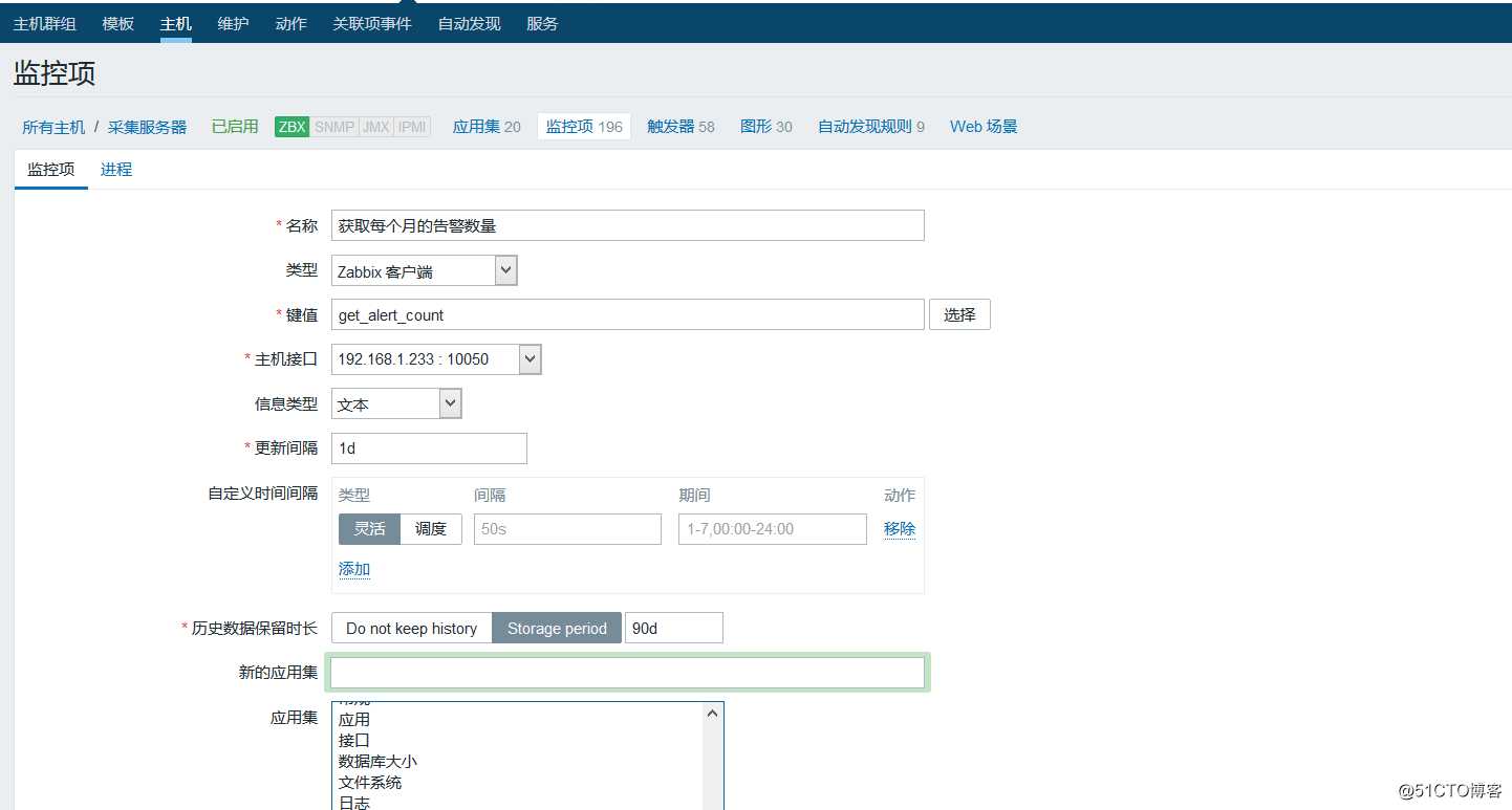 Zabbix监控值统计每个月触发器告警次数