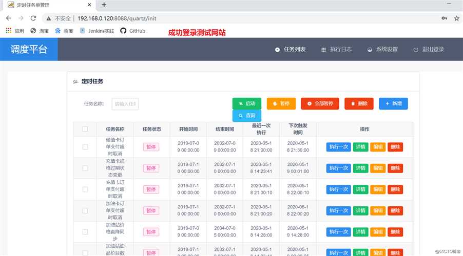 Jenkins--pipline 流水线部署Java后端项目
