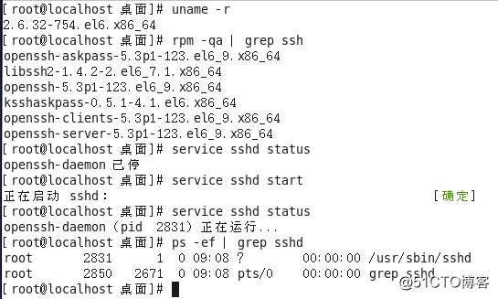 CentOS6.x开启ssh服务