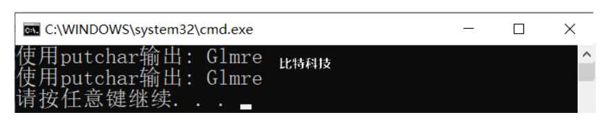 请编程序将“China"译成密码，密码规律是:用原来的字母后面第4个字母代替原来的字母。例如,字母“A”后面第4个字母是“E”,用“E”代替“A”。因此,“China"应译为“Glmre”。请编一程序,用赋初值的方法使cl,c2,c3,c4,c5这5个变量的值分别为‘C‘,‘h‘,‘i‘,‘n‘,‘a‘ ,经过运算,使c1,c2,c3,c4,c5 分别变为‘G‘,‘l‘,‘m‘,‘r‘,‘e‘。分别用putchar函数和printf函数输出这5个字符
