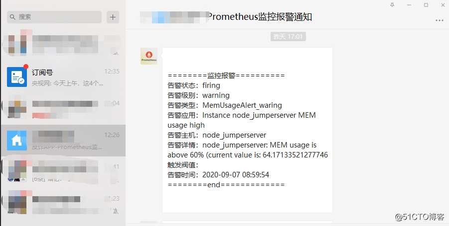 Prometheus + Altermanager实现告警微信通知