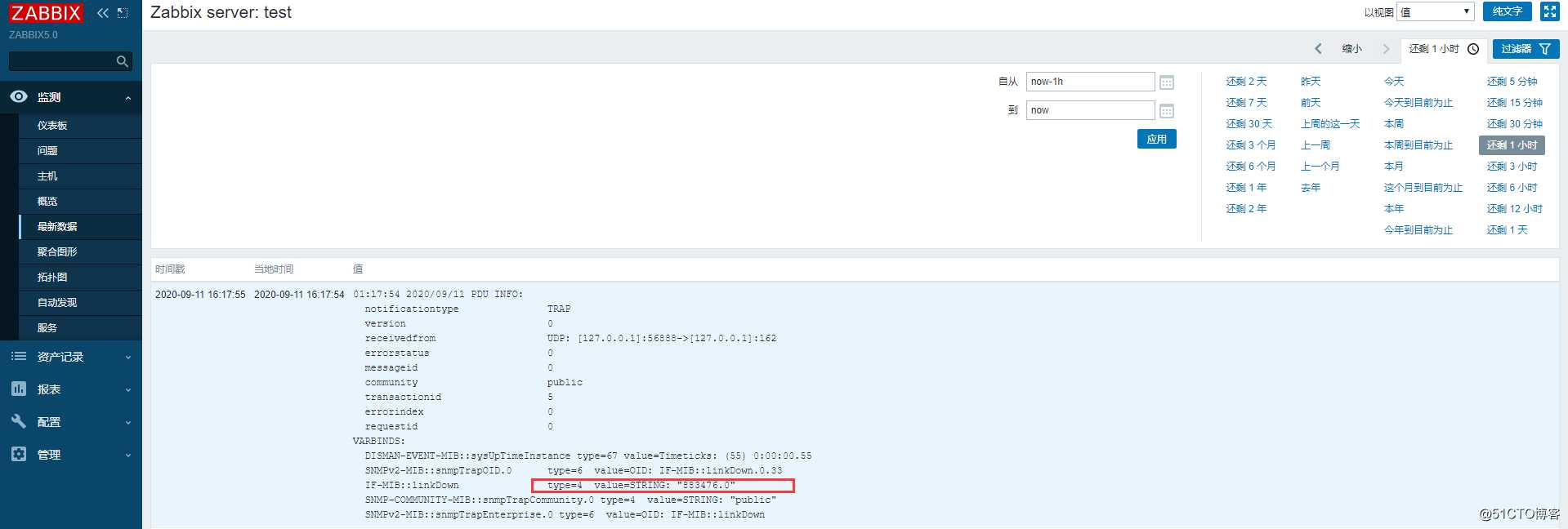 利用ZABBIX的snmptrap V1 V2及V3方式进行监控详细实例部署说明