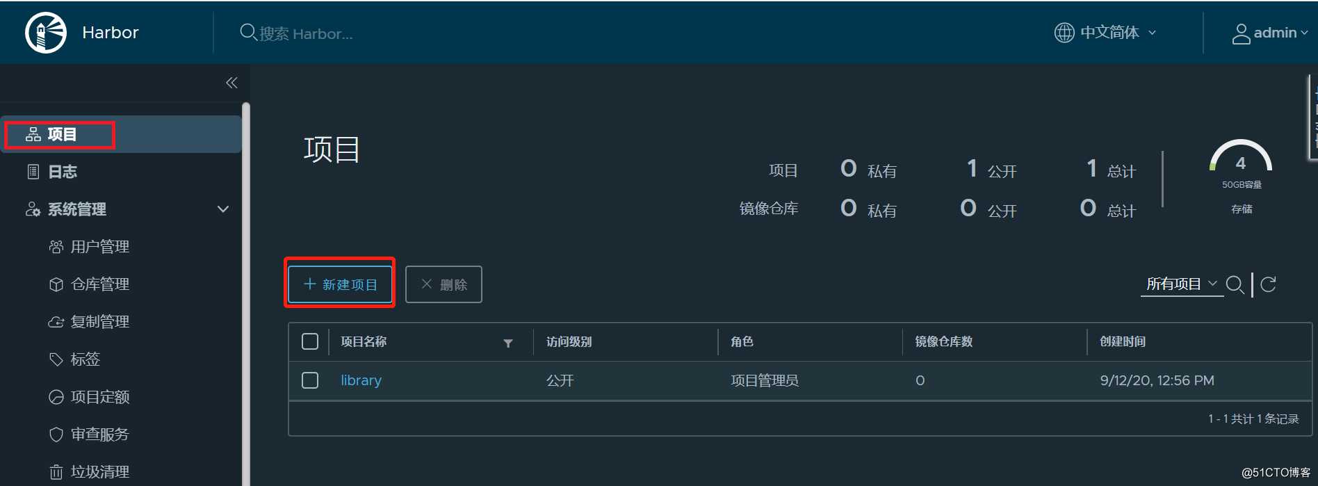 CentOS 7 部署 Harbor 仓库V2.x系列