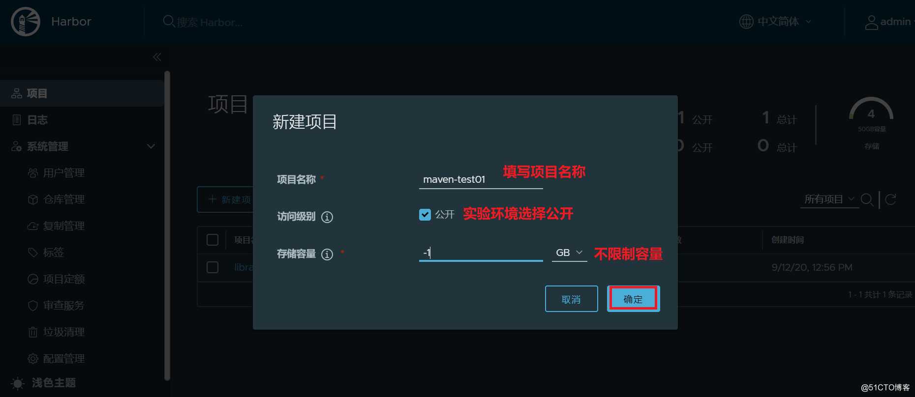CentOS 7 部署 Harbor 仓库V2.x系列