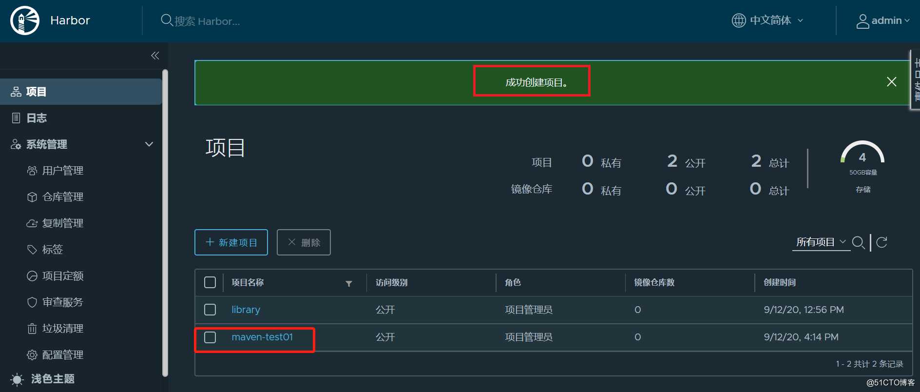 CentOS 7 部署 Harbor 仓库V2.x系列