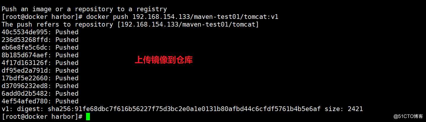 CentOS 7 部署 Harbor 仓库V2.x系列