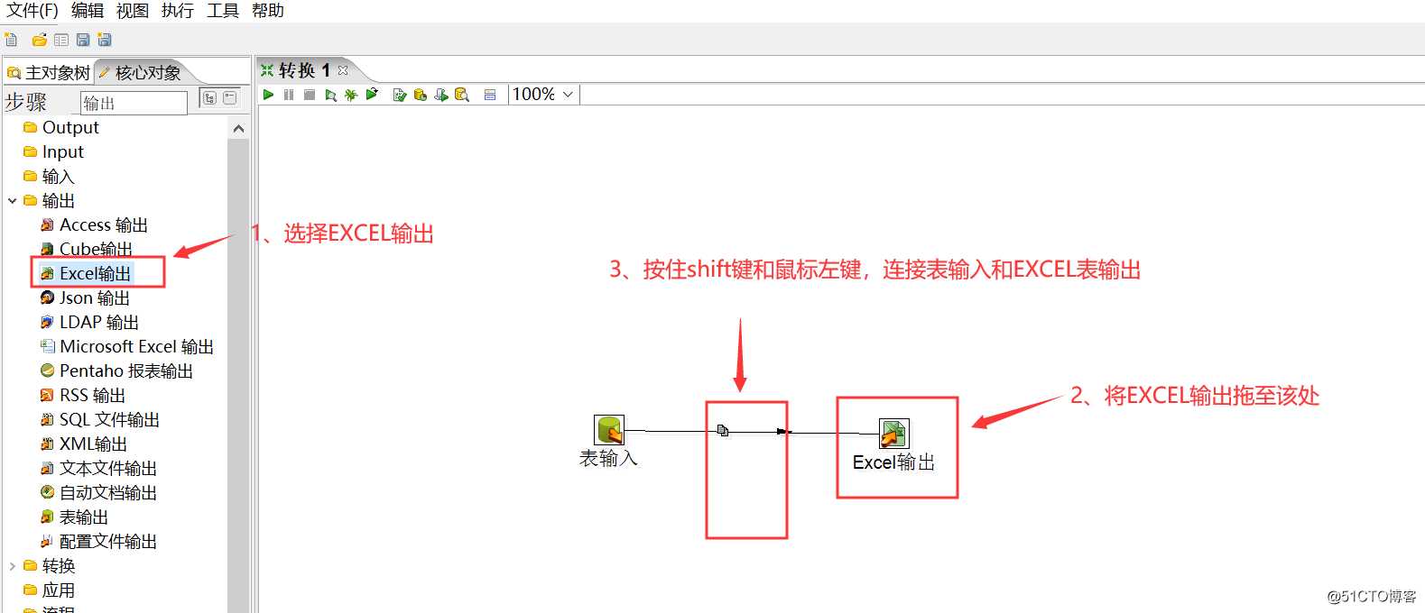 KETTLE单表同步，写入EXCEL和TXT