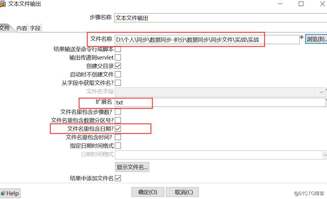 KETTLE单表同步，写入EXCEL和TXT