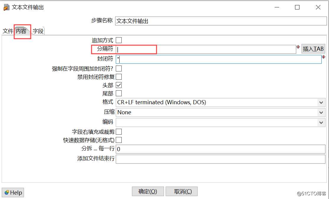 KETTLE单表同步，写入EXCEL和TXT