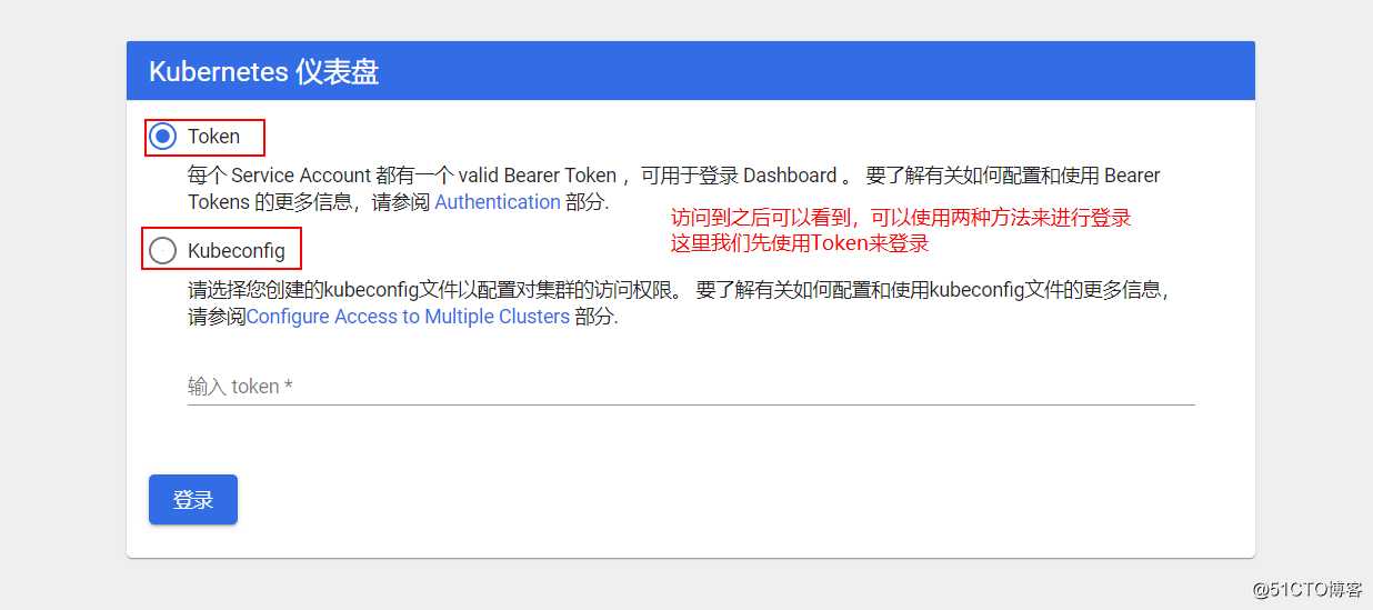 k8s群集的三种Web-UI界面部署