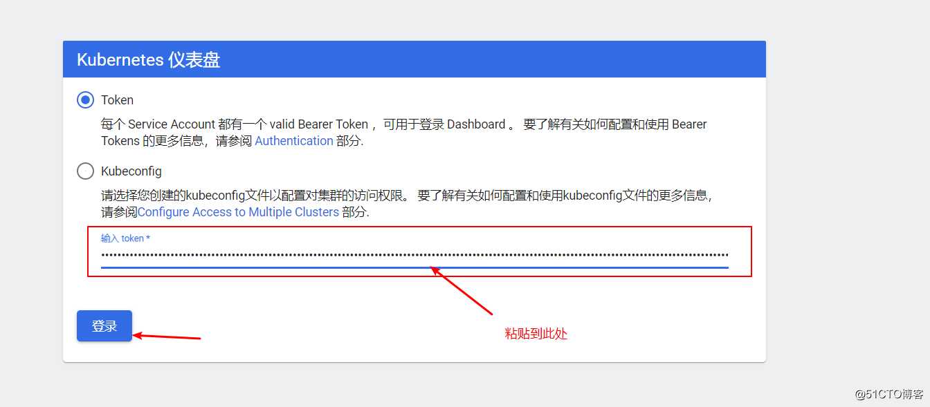 k8s群集的三种Web-UI界面部署