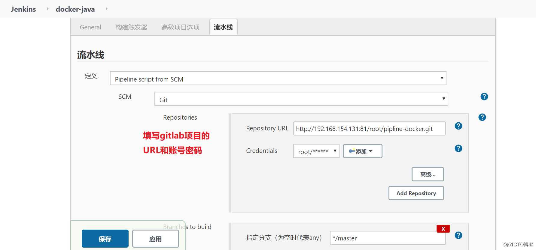 [ 企业实战！] Jenkins+Pipeline+Docker 自动化发布Java项目