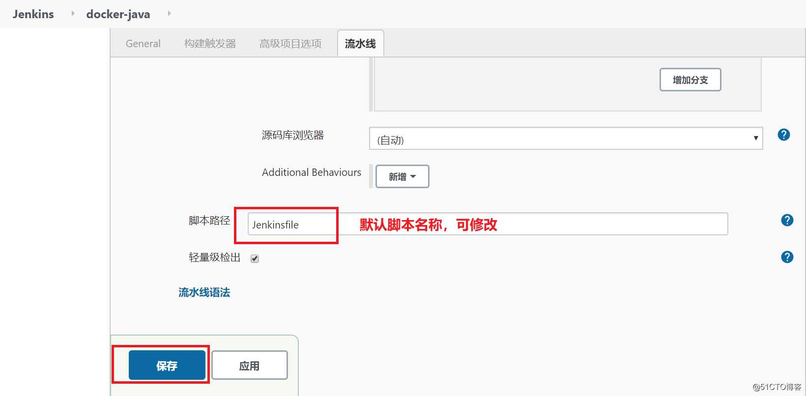 [ 企业实战！] Jenkins+Pipeline+Docker 自动化发布Java项目