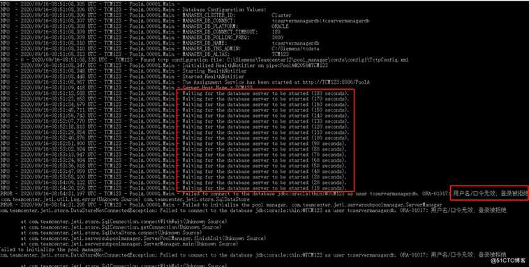 Servermanager启动连接数据库错误