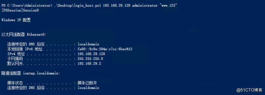 powershel远程执行命令