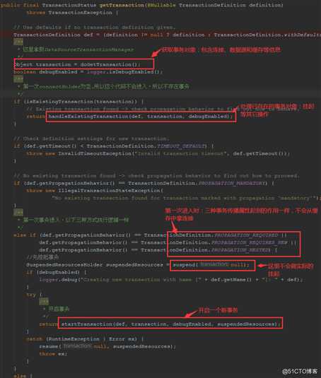 spring源码解析 - spring事务相关源码分析