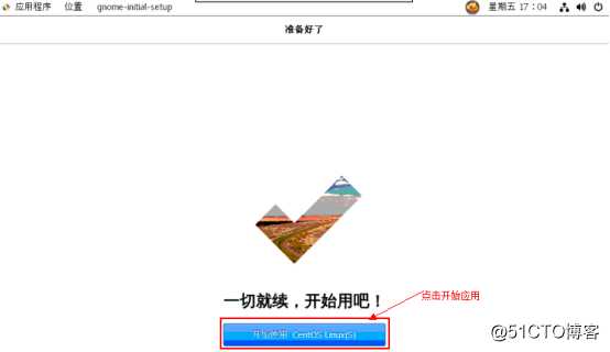 CentOS7 下 VNC 安装配置详细操作指引
