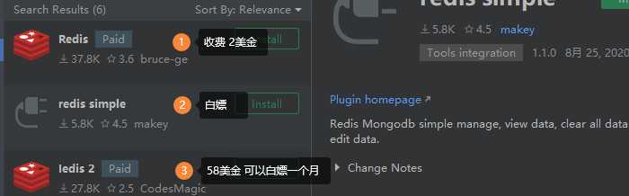 Redis GUI 插件